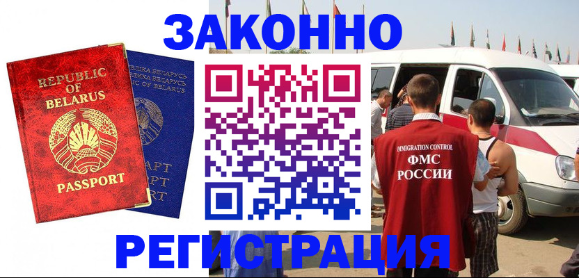 временная регистрация госуслуги в Тихорецке