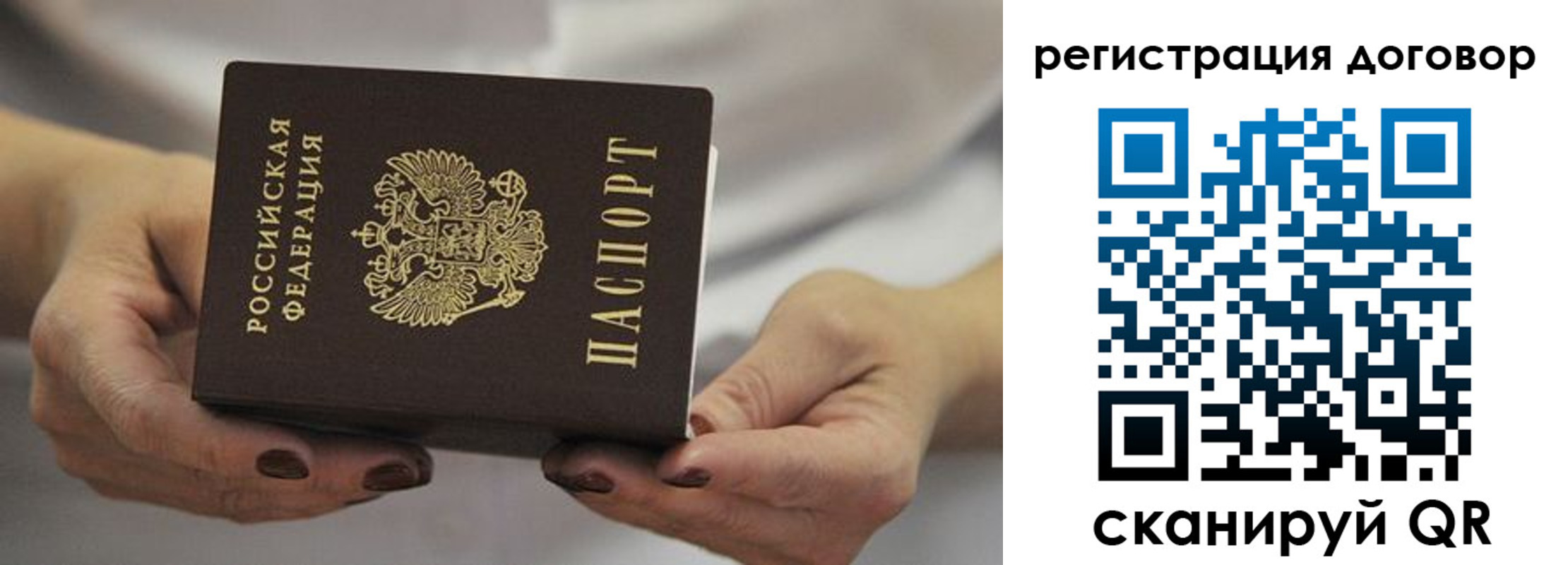 временная регистрация в квартире в Тихорецке