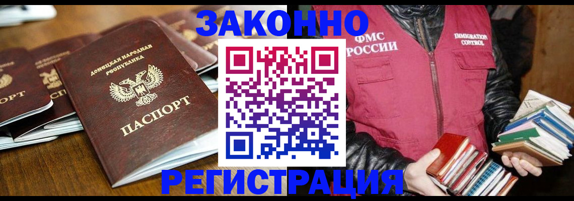 временная регистрация для всех в Тихорецке