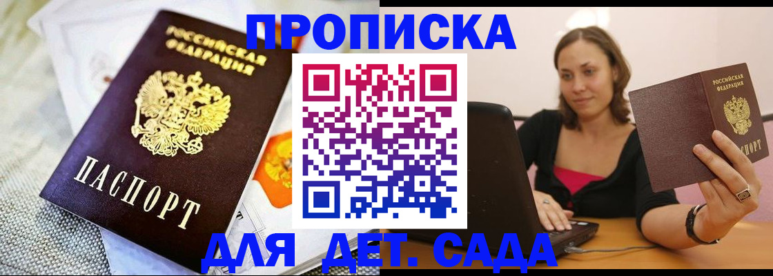 прописка паспорт в Тихорецке